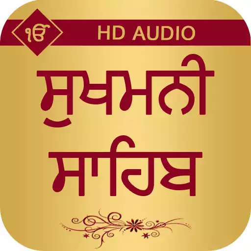 Free play online Sukhmani Sahib With Audio APK