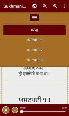 Play Sukhmani Sahib With Audio
