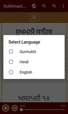 Play Sukhmani Sahib With Audio