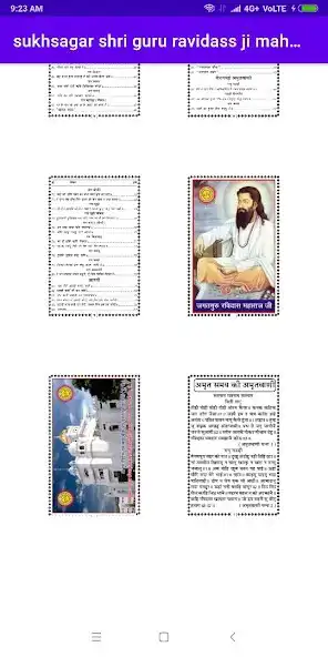 Play sukhsagar hindi guru ji as an online game sukhsagar hindi guru ji with UptoPlay