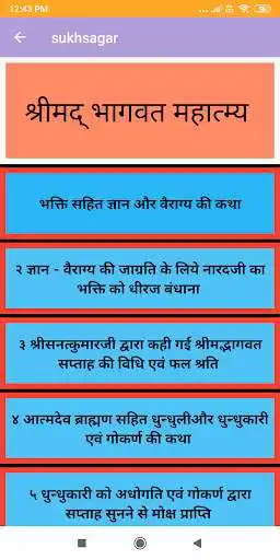 Play Sukhsagar  and enjoy Sukhsagar with UptoPlay