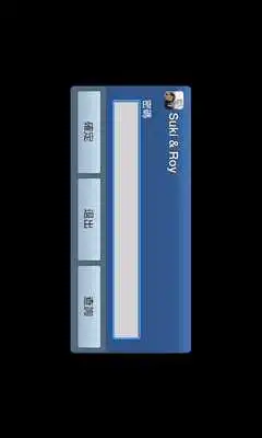 Play Suki  Roys Wedding App