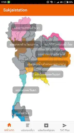 Play Sukjai Station  and enjoy Sukjai Station with UptoPlay