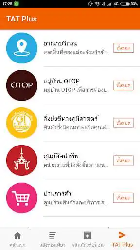 Play Sukjai Station as an online game Sukjai Station with UptoPlay