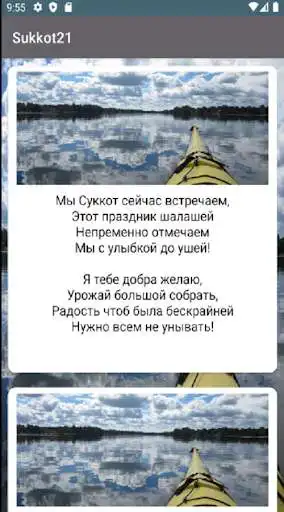 Play Sukkot21  and enjoy Sukkot21 with UptoPlay