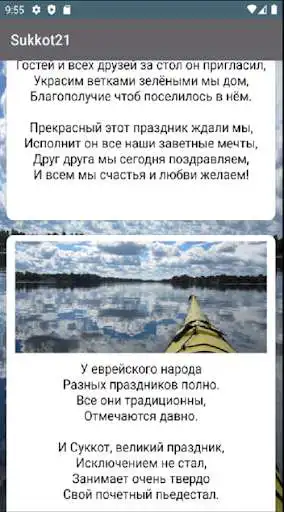 Play Sukkot21 as an online game Sukkot21 with UptoPlay