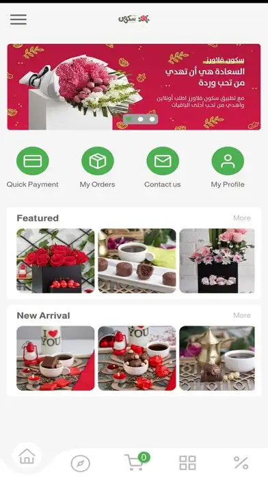Play Sukoon Flowers  and enjoy Sukoon Flowers with UptoPlay