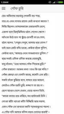 Play Sukumar Ray Poems