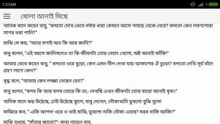 Play Sukumar Ray Poems