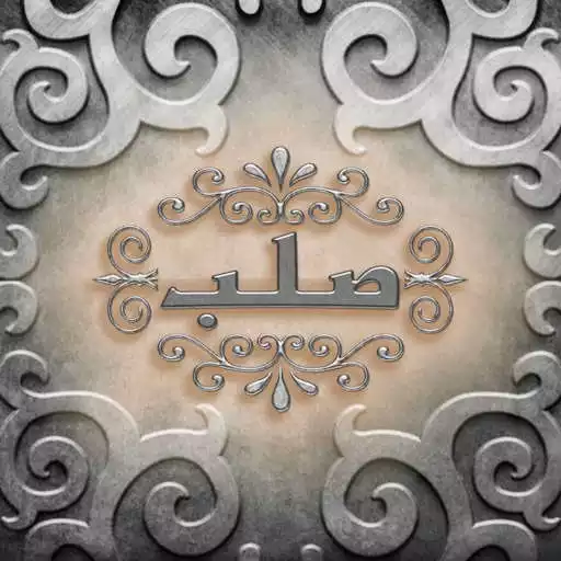 Play Sulb Steel Catalog APK Play Sulb Steel Catalog APK