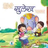 Free play online Sulekh Mala 3 APK