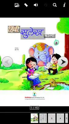 Play Sulekh Mala 3