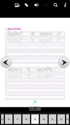 Play Sulekh Mala 3
