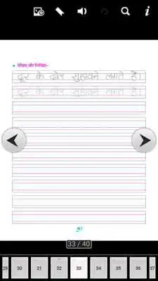 Play Sulekh Mala 3