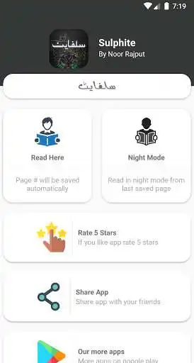 Play Sulfite as an online game Sulfite with UptoPlay