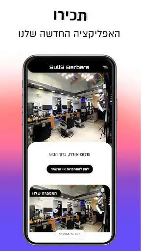 Play Sulis Barbers  and enjoy Sulis Barbers with UptoPlay