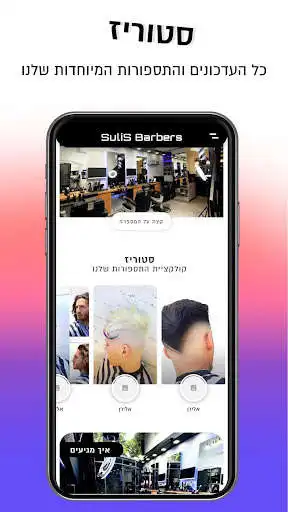 Play Sulis Barbers as an online game Sulis Barbers with UptoPlay