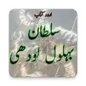 Free play online Sultan Bahlol Lodhi - History APK