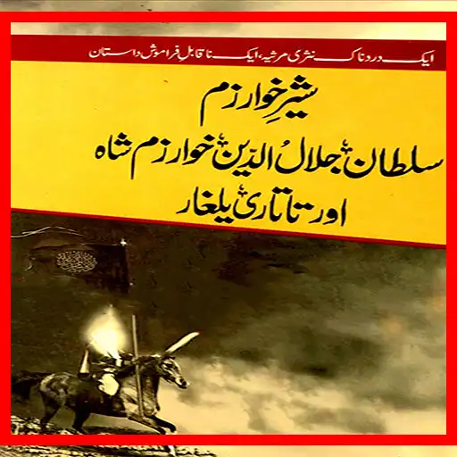 Play Sultan Jalaluddin Khwarazm Shaw-Genghis - Ottomann APK Play Sultan Jalaluddin Khwarazm Shaw-Genghis - Ottomann APK