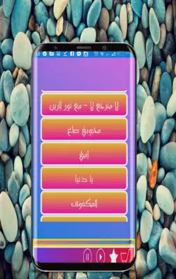 Play Sultan Omani Songs