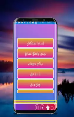 Play Sultan Omani Songs