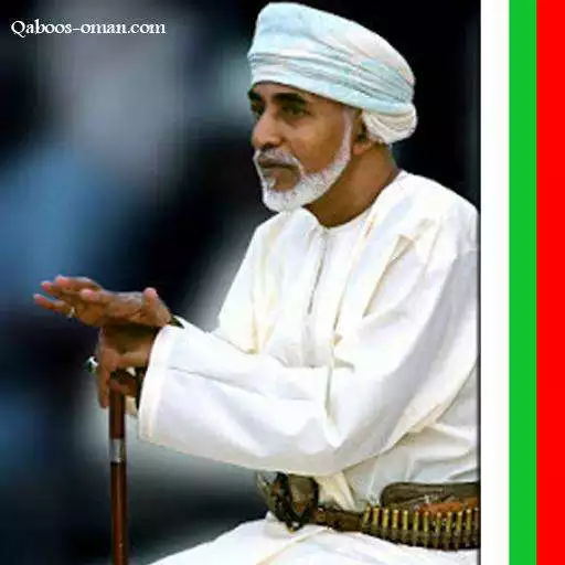 Run free android online Sultan Qaboos News APK Run free android online Sultan Qaboos News APK