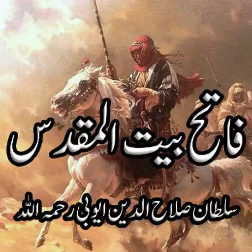 Free play online Sultan Salahuddin Ayubi APK