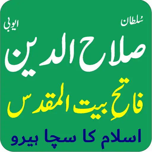 Play Sultan Salahuddin Ayubi Urdu APK