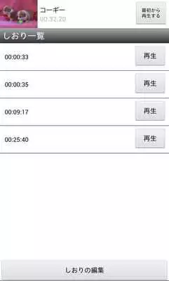 Play sumado