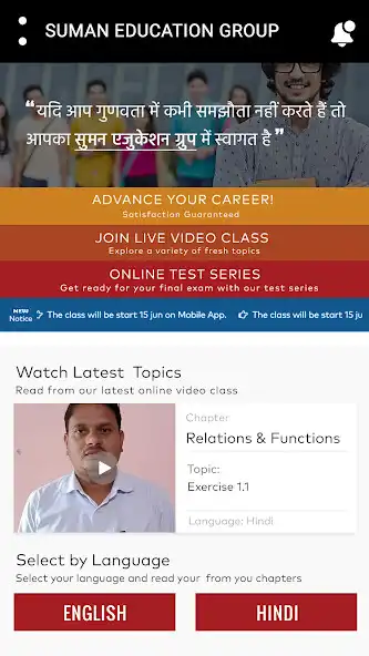 Play Suman Education Group as an online game Suman Education Group with UptoPlay