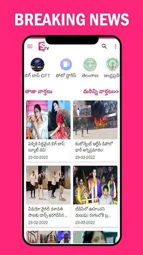 Play SumanTV - Official App as an online game SumanTV - Official App with UptoPlay