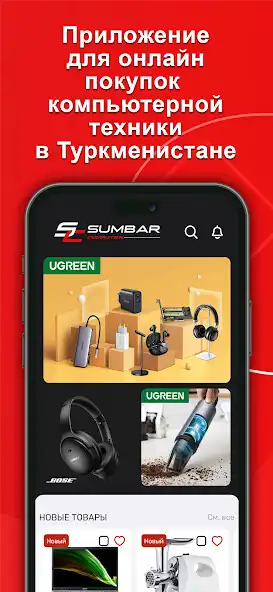 Play Sumbar Computer  and enjoy Sumbar Computer with UptoPlay