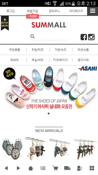 Play 썸몰 - summall  and enjoy 썸몰 - summall with UptoPlay