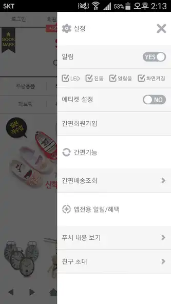 Play 썸몰 - summall as an online game 썸몰 - summall with UptoPlay