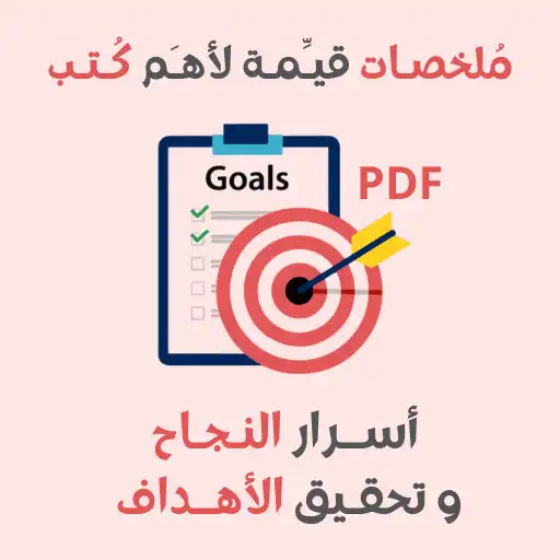 Play Summarizing Books on the Secrets of Success APK Play Summarizing Books on the Secrets of Success APK