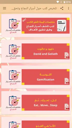 Play Summarizing Books on the Secrets of Success  and enjoy Summarizing Books on the Secrets of Success with UptoPlay