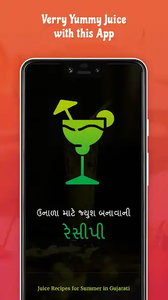 Play Summer in Gujarati  and enjoy Summer in Gujarati with UptoPlay