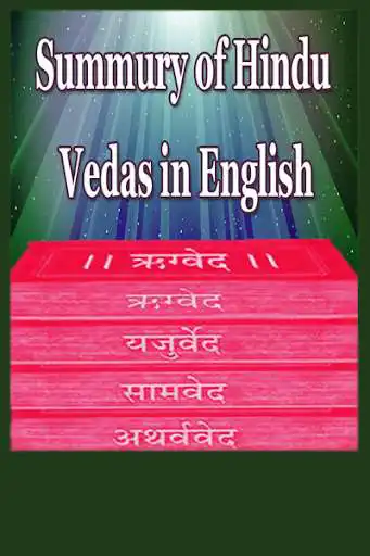 Play Summury of Hindu Vedas - English as an online game Summury of Hindu Vedas - English with UptoPlay
