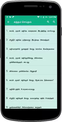 Play Sunan Abu dawood - Arabic and Tamil