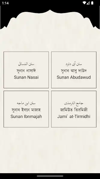 Play Sunan and Tirmidhi and enjoy Sunan and Tirmidhi with UptoPlay Play Sunan and Tirmidhi and enjoy Sunan and Tirmidhi with UptoPlay