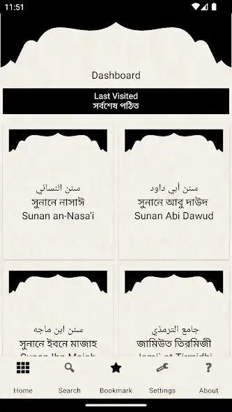 Play Sunan and Tirmidhi as an online game online Sunan and Tirmidhi with UptoPlay Play Sunan and Tirmidhi as an online game Sunan and Tirmidhi with UptoPlay