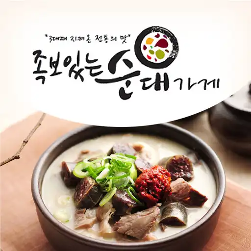 Play 족보있는 순대가게 - sundaesell APK