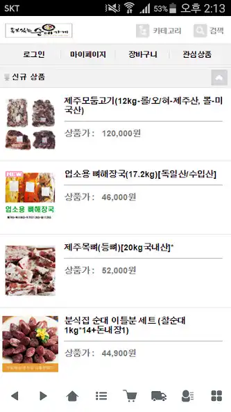 Play 족보있는 순대가게 - sundaesell  and enjoy 족보있는 순대가게 - sundaesell with UptoPlay