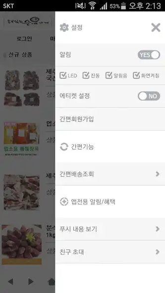 Play 족보있는 순대가게 - sundaesell as an online game 족보있는 순대가게 - sundaesell with UptoPlay