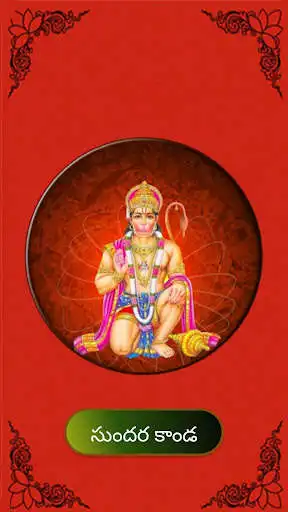 Play sundarara kanda by m s ramarao  and enjoy sundarara kanda by m s ramarao with UptoPlay