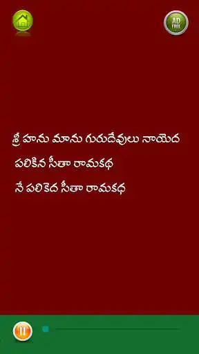 Play sundarara kanda by m s ramarao as an online game sundarara kanda by m s ramarao with UptoPlay