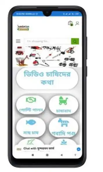 Play Sundarban Farm  and enjoy Sundarban Farm with UptoPlay