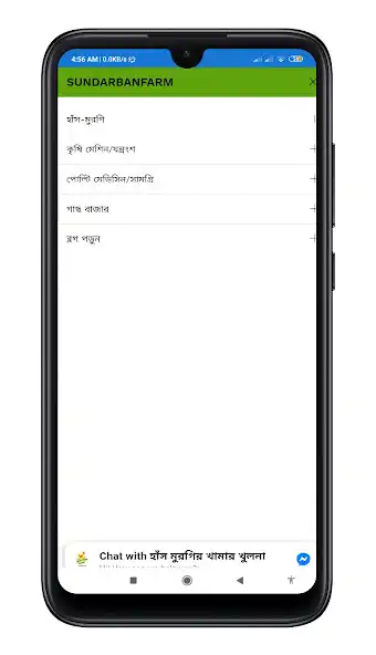 Play Sundarban Farm as an online game Sundarban Farm with UptoPlay