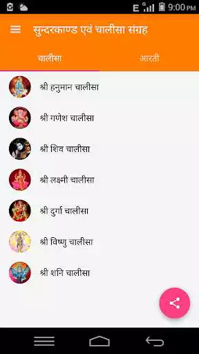 Play Sundarkand,  Chalisa  Aarti  and enjoy Sundarkand,  Chalisa  Aarti with UptoPlay