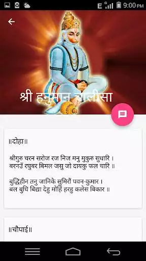 Play Sundarkand,  Chalisa  Aarti as an online game Sundarkand,  Chalisa  Aarti with UptoPlay